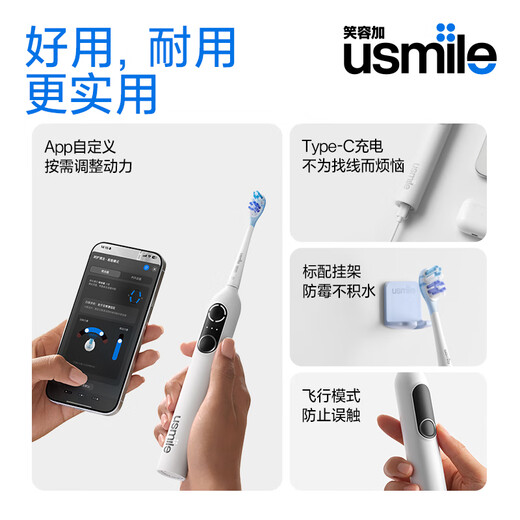 usmile笑容加电动牙刷 P20PRO大摆幅 深度清洁四区定位 蓝牙APP  成人送男女朋友生日实用礼物 【CP装】P20PROS云青蓝+冰河白