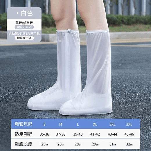 川布德国品牌防水鞋套下雨天暴雨级反复使用加厚耐磨硅胶便携雨鞋女款 【珍珠白高筒款】 M【适合37-38码】
