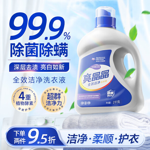 Shiny Crystal Antibacterial and Mite Removing Laundry Detergent 4Jin Jin is equal to 0.5kg, cleans and removes dirt, low foaming and easy to bleach, hand washable and machine washable, removes odor and retains fragrance