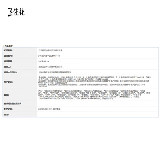 Sanshenghua [Oilhead Distribution Care] Oil-controlled fluffy shampoo 400ml air bottle long-term oil-controlled shampoo without silicone oil
