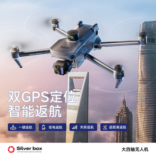 鹏翼无人机航拍高清大型GPS返航三轴防抖云台成人带屏遥控飞机内置升降避障 P7 MAX升降避障+触屏遥控+8K夜景镜头+空投 三电套餐【续航135分钟+随心换】