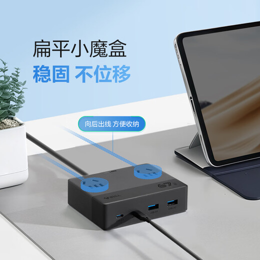 BULL 67W gallium nitride small magic box socket/plug board/socket strip/wiring board 3C certification suitable for iPhone17 master control switch 2A2C+3 positions full length 1.5 meters black
