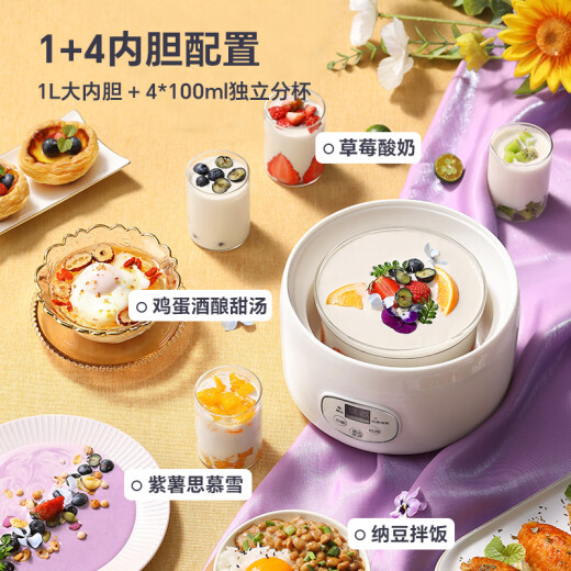 
RASW German high-end yogurt machine for household small automatic glass inner liner wine brewed rice wine homemade fermentation pot Natto ceramic white 1L large inner liner + 4*100ml small portion cup