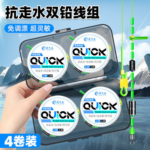 Yunfeiyu Double Lead Knotless Line Set Fishing Line Main Line Finished Product Resistant to Water Leakage Highly Sensitive Black Pit Big Thing Fishing Line Set Fishing Gear 5.4 Meters Knotless Double Lead Style 4 Rolls Easier to Hit Fish No. 0.8