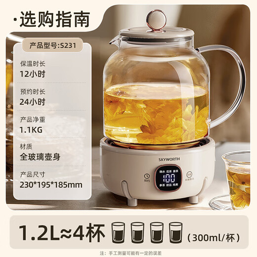 Skyworth government subsidy all-glass health pot thermostatic pot office multi-functional flower teapot electric kettle 0 glue boiling teapot smart reservation S231-apricot color