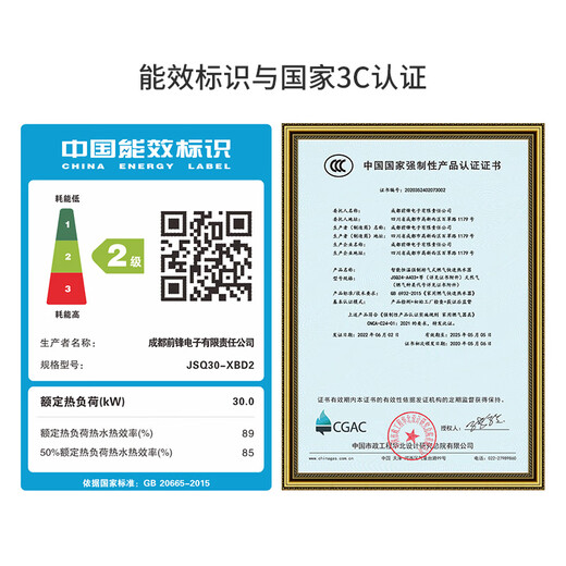 Qianfeng (CHIFFO) gas water heater micro-flame dual low-pressure start V-shaped fire hole low dryness energy-saving intelligent variable liter 16 liters household JSQ30-XBD2