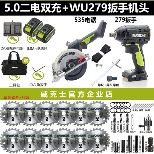 Clé électrique à cire grand couple wu279 rack sans balais de chargement sans ballon de chariot d'air de travail de travail automatique worx tronçonneuse worx wrench + marteau électrique 279 + 3884.0 charge rapide électrique