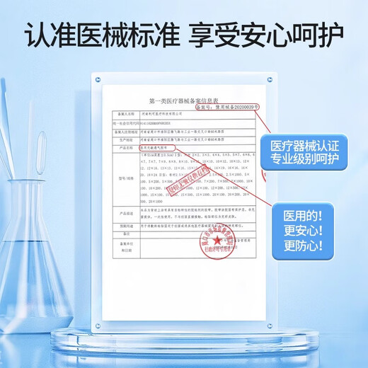 DUB MIRACLE医用游泳私密贴成人防水保护贴女童水上乐园玩水私处防感染防水 成人游泳私密贴【送4片加固贴】