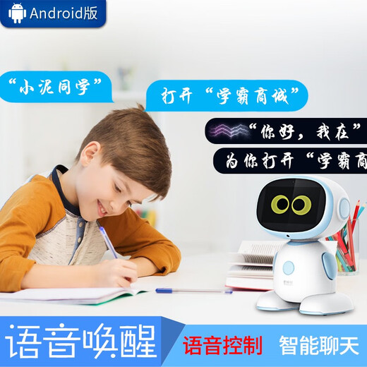 泥娃娃（NiWaWa）小爱同学智能机器人儿童对话早教学习机英语学习小艾小杜小渡 272G蓝