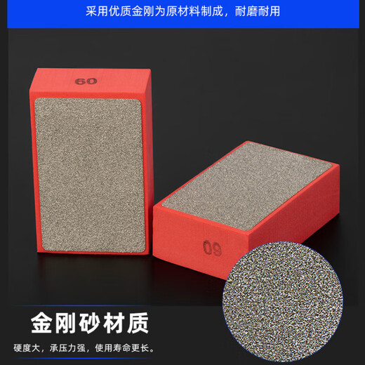 Mi Hong Ceramic Tile Trimming Artifact Special Hand Rubbing Edge Polishing Emery Grinding Slate Slab Polishing Chamfering Rubber Coarse Grinding 60 Mesh 1 Pack