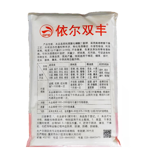 Yiershuangfengluoqi 98% potassium dihydrogen phosphate expanded flash-soluble instant fly-proof fruit tree vegetable wheat rice 1000g * 1 bag