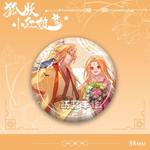 Qiyoubao Fox Demon Little Matchmaker Co-Mamital Millet Insignia Millet Tushan SUSU HONGHONG ORIENTAL YUECHU BARJI RESTA Fox Demonio Little Matchmaker Y3882 Láser de láser Vidrio roto