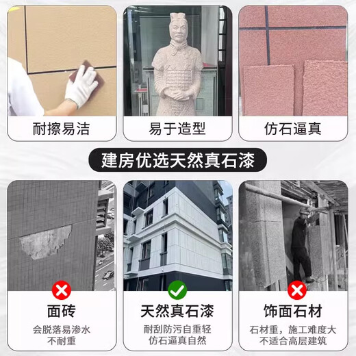 XMSJ4斤专用补墙多种颜色天然真石漆外墙可批刮喷涂修补面漆艺术涂料S JL-9928 4斤修补一平方