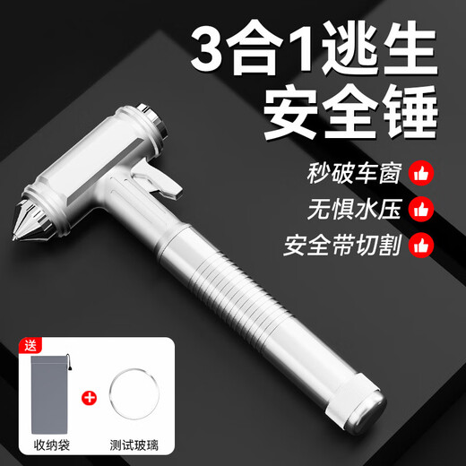 JCZS German brand multifunctional window-breaking safety hammer, escape hammer, car window glass breaker, car-mounted self-defense hammer, breaks window in seconds, carbon steel safety hammer, metal silver, free storage bag + glass
