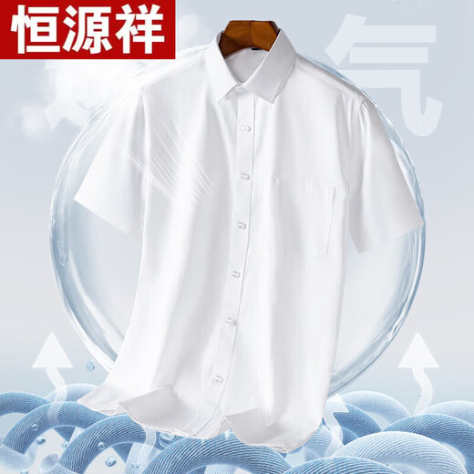 
Hengyuanxiang pure cotton plaid shirt men's short-sleeved, free-iron 2025 summer casual men's cotton half-sleeved shirt men's clothing DX6629 short-sleeved (newly upgraded DP ready-to-iron 38 165 [weight 100 Jin [Jin equals 0.5 kg]-125 Jin [Jin equals 0.5 kg]]