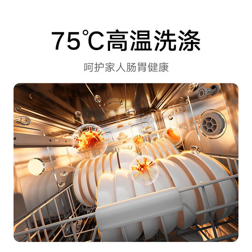 Xiaomi dishwasher built-in 13 sets S2 large capacity, 20% national subsidy, automatic drying, first-class water efficiency, washing, disinfection and drying in one, ultra-white glass anti-yellowing + enhanced drying, 13 sets white