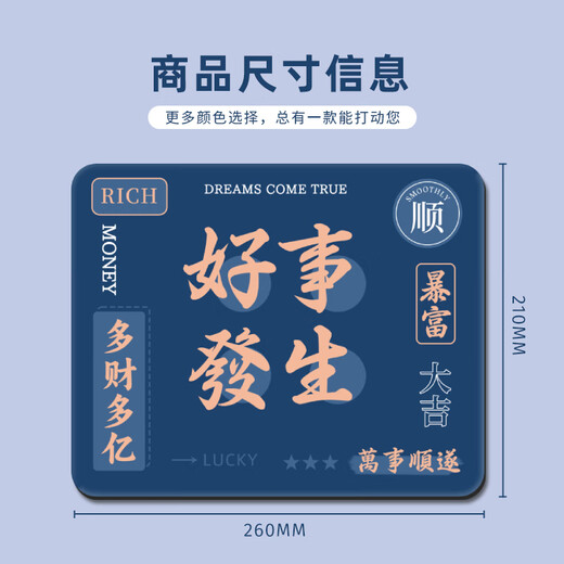 Mojia Mouse Pad kleiner personalisierter Text männlicher und weiblicher Büro Computer Keyboard Pad kreativer Schreibtisch Lernkissen benutzerdefinierte YX-983 [Gute Dinge passieren] 250x300mm2mm2mm