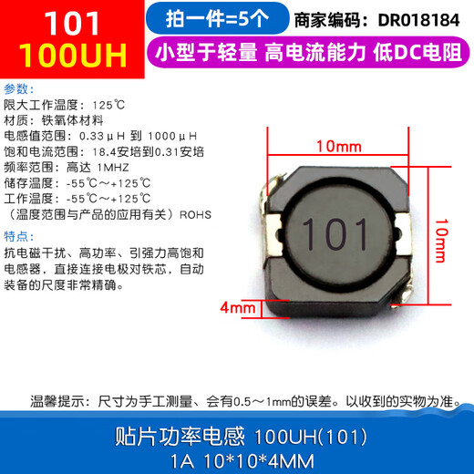 CDRH74R 127 104R chip power inductor 10uH2.2 3.3 4.7 4R7 33 100UH (101) 1A 10*10*4MM (5 pieces