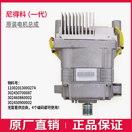 适用于小天鹅滚筒洗衣机配件TG90-1416MPDG-14122DXG变频板电机原装马达 6号=原装亚通274电机(拆机)