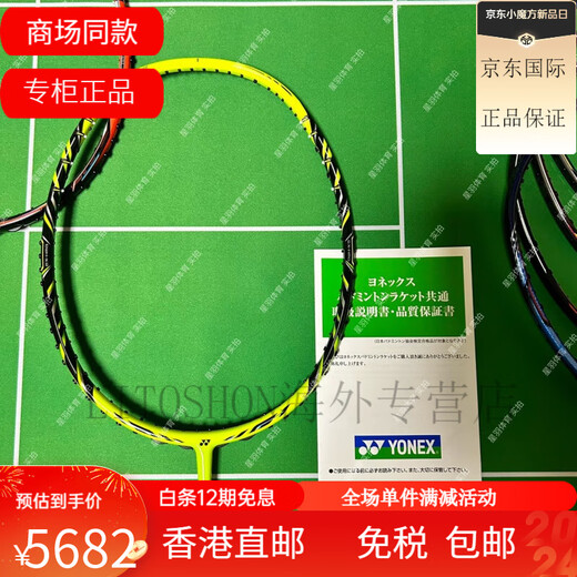尤尼克斯（YONEX）NR800 NR900 灰色 NRZSP老色 NS9900LTD  羽毛球拍 3U NS9900LTD G5 限量紫金 空拍