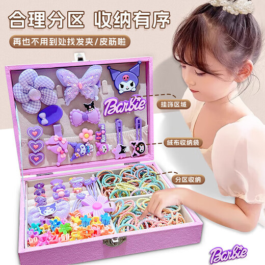 优分童库洛米首饰盒diy手工制作手链艾莎公主过家儿童玩具女孩生日礼物