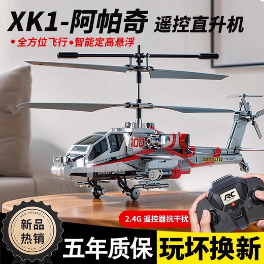 Linguo Apache bewaffneter Hubschrauber Fernbedienung Hochlade coole leichte Schwebekind -Geschenk -Geburtstagsspielzeug bewaffneter Hubschrauber - Camouflage Green [Smart Height -Einstellung 2,4 g Ein -Klick -Start] Deluxe -Modell [3 Sätze Batterien + Ladekabel]