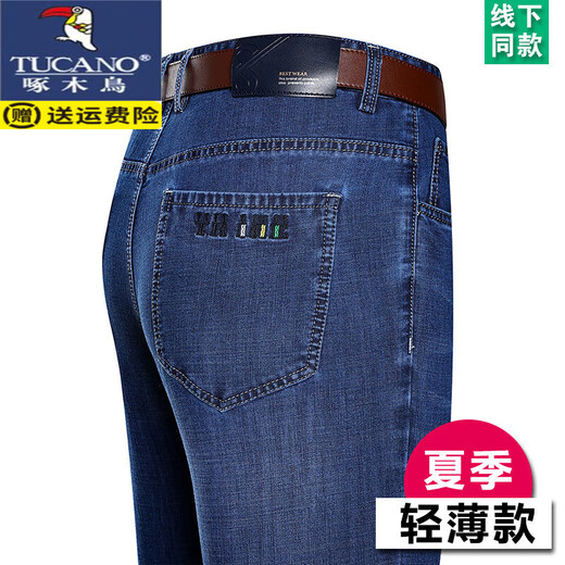 Holzspecker (Tucano) Sommereis-Seidenjeans Herrendünn mit hoher T-T-Hose mit geradlinigen Hose mittleren Alters mittleren Alters von Männern, die High-End-Casual-Hosen b3891 Modell Zhonglan dünn 30 [Taillenumfang 2 Fuß 3]
