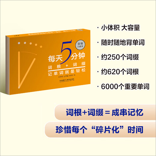 It’s easy to memorize words with roots and affixes in 5 minutes a day. FLTRP Pocket 64 Open