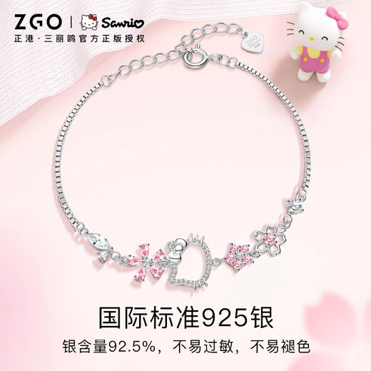 正港（ZGO）手链女925银三丽鸥HelloKitty凯蒂猫学生女孩子女生生日礼物 6106