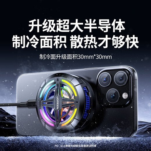 绿联手机散热器 专用磁吸半导体制冷新款降噪降温控轻音背夹电竞直播平板ipad适用安卓苹果手机 疾速降温/低音降噪