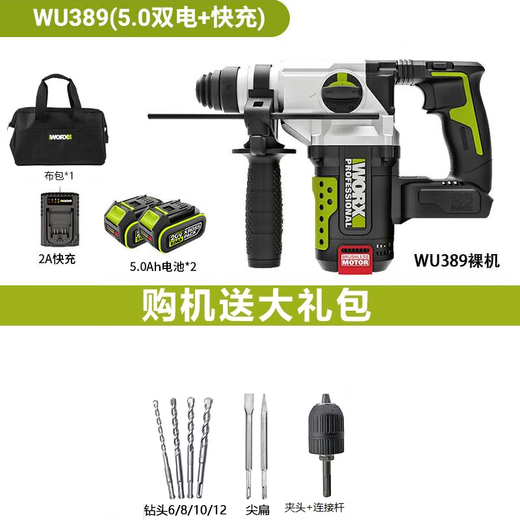 OUOETY WACKES lithium battery hammer WU389 electric drill charging hammer drill pickaxe handheld punching with clutch brushless impact drill electric hammer + hammer 389 + 3884.0 double electric fast charging