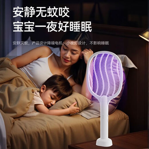 Joyoung Beauty Electric Mosquito Swatter Rechargeable Powerful Mosquito Killer Swatter Repellent Artifact Home Mosquito Killer Lamp Fly Swatter 2-in-1 Electric Mosquito Swatter Purple Light Mosquito Lure Top Matching-8000PA