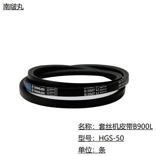 Nanbo Maru hydraulic belt BI900L HGS-50 unit strip