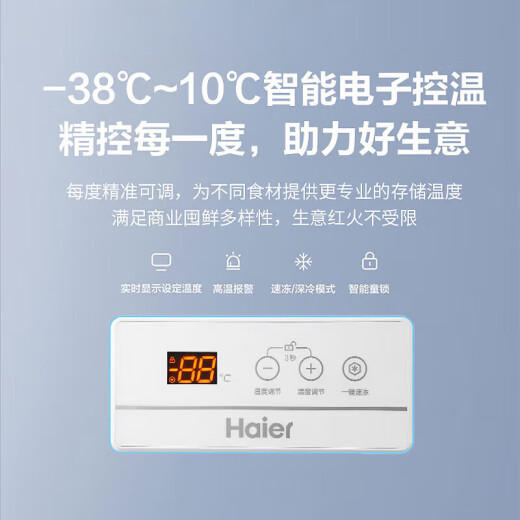 
Haier freezer with a commercial large capacity double door with over 500 liters, ultra-low temperature fully frozen horizontal seafood tea cabinet 719GHEP丨-38 degrees quick freezing丨electronic temperature control 719L