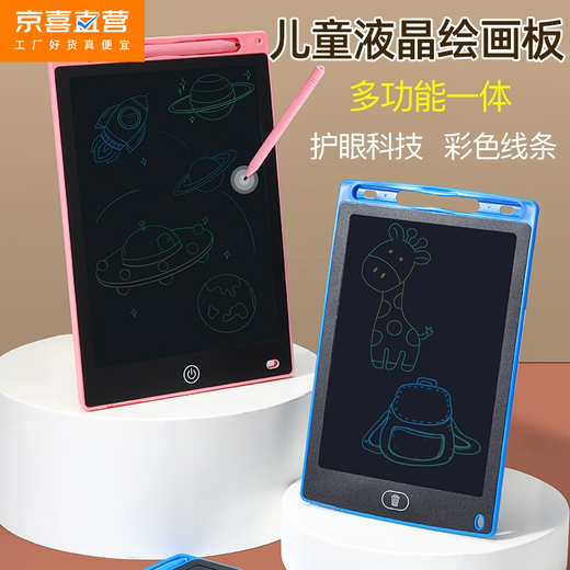 Children's drawing board LCD screen handwriting pad one-click clear baby home small blackboard painting graffiti electronic writing board drawing student educational gift eye protection 13-inch monochrome LCD screen pink model