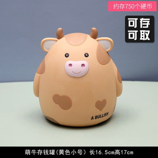 创意存钱罐六一礼物只进不出卡通幼儿园礼品摆件儿童节搪胶储蓄罐 黄色小号