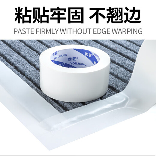 Youjiang cloth-based tape, strong glue, strong high-viscosity carpet tape, decoration film, door and window protection, special windproof, waterproof, traceless sealing tape, white 4.8cm*20m