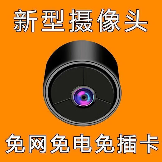 Xiaomi Guoba Wireless Überwachungskamera 360 Grad ohne tote Winkel Outdoor ohne Internetverbindung Mobile Handy Fernüberwachung Nachtsicht ohne Red Light Supreme Exclusive Version [Upgrade + No-Lading + Super Long Warted, Senden Sie integrierte 64 Loop-Video-Wiedergabe für 500 Tage