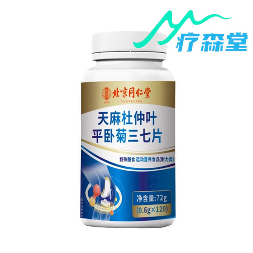 Peking Tongrentang Gastrodia Eucommia Ulmoides Blatt Tintenfisch Chrysanthemen Tintenfische Tabletten Angelica Gastrodia Tintenfisch Tintenfisch Tabletten direkt verkauft in Flaggschiff Pharmazie Gastrodia Squid Tintenfisch Aufkleber 1 Box [Link]