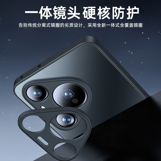 Mofei is suitable for Huawei pura70pro mobile phone case p70pro+ protective cover ultra straight edge silicone ultra-thin anti-fall lens all-inclusive frosted simple women's and men's style