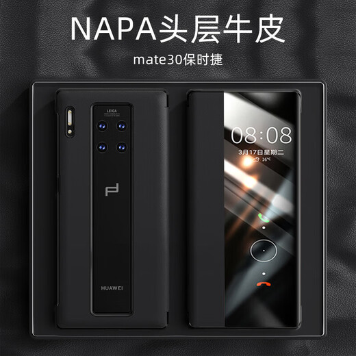 Xiran [Free Flip Answer] Huawei mate30rs Porsche Mobile Phone Case Genuine Leather Napa Pattern Limited Edition Label Leather Cover Business Flip Window Anti-fall Leather Case [Napa Pattern-Brown] Flip Window Protective Cover