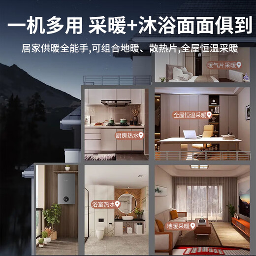 Bosch gas wall-mounted boiler G6300 Pro 15% national subsidy natural gas heating stove kitchen good thing water heater constant temperature floor heating radiator L1P27-G6301W 24C