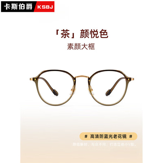 Cyxus品牌高清老花镜女超轻防蓝光新款老光眼镜中老年时尚老人年轻款 冷茶色（100度）推荐45岁以下