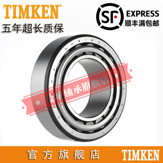 美国进口铁姆肯TIMKEN英制滚子轴承 14137A 14276 设备机械配件