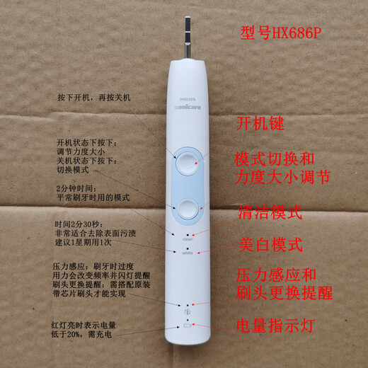 飞利浦（PHILIPS）库存大瑕疵美版电动牙刷美白牙龈护理感应充电声波尾货机【品质家电】 原装HX686P主机+原装HX6100充电器+4个