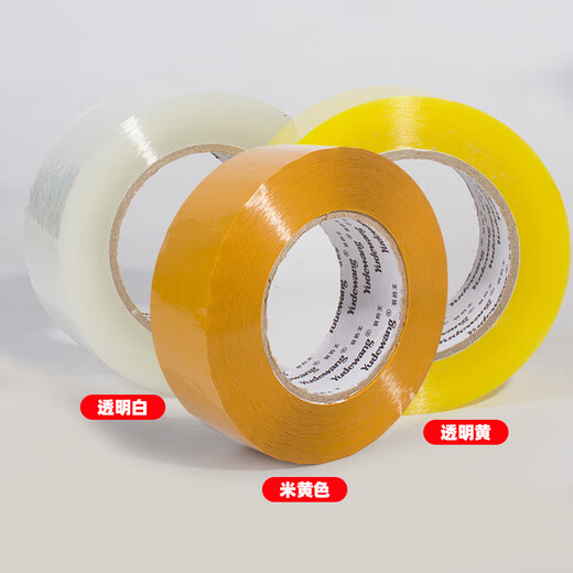 XMSJ透明胶带快递打包装封箱胶纸大卷封口胶宽胶布封箱透明胶带整箱批 宽50厚20长12048卷 米黄色