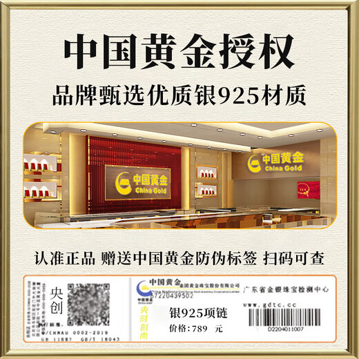 Central Chuang Fashion China Gold Authorized Necklace Women's Hetian Jade Safety Buckle Birthday Chinese Valentine's Day Gift Girlfriend S925