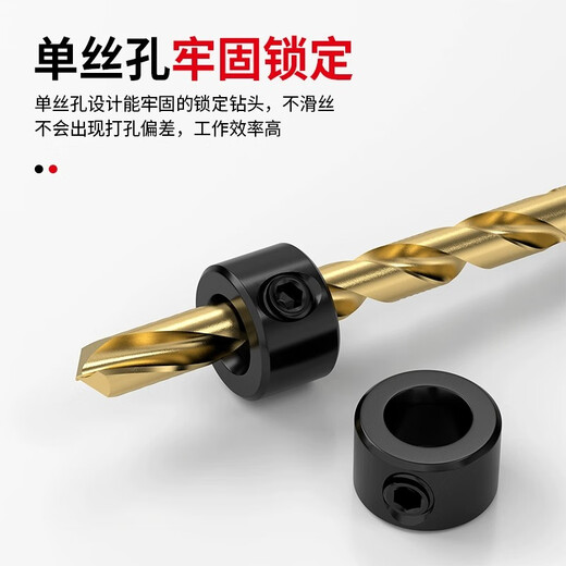 Shengbitai drill bit limit ring twist drill positioning ring positioning limit ring depth device clamping depth ring woodworking drilling hole drill bit limit ring (8-piece set)