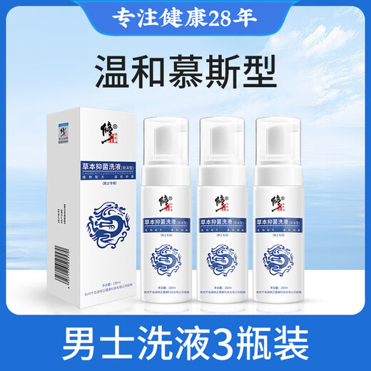 Correct men's private part care lotion to clean private parts, sterilize, inhibit and relieve itching, anti-inflammatory and vaginal itching, clean and odor, a bottle of men's private part wash, penis disinfection care solution, herbal mild men's private part cleaning liquid to wash down.