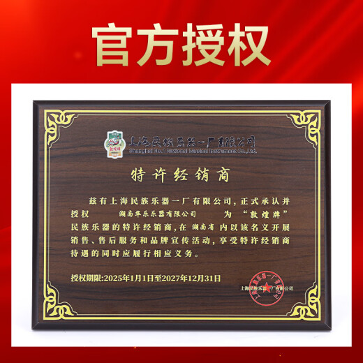 
Dunhuang brand Dunhuang 694L mahogany series shell carving professional performance beginner Guzheng Qin Shanghai National Musical Instrument Factory LM24694LT Bingmei Linglong (full set of accessories)